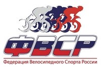 Федерация велосипедного спорта России